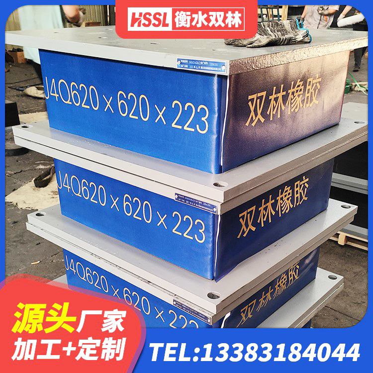 山海关区抗震阻尼支座厂家电话 山海关区HDR减隔震支座源头工厂 山海关区叠层橡胶减震支座 山海关区LNR900支座多少钱 - 第2张