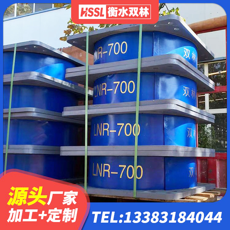 山海关区LNR水平力分散力型橡胶隔震支座生产厂家 山海关区LNR1100天然橡胶支座多少钱 山海关区橡胶隔震支座单价 山海关区减震橡胶隔震支座厂商 - 第4张