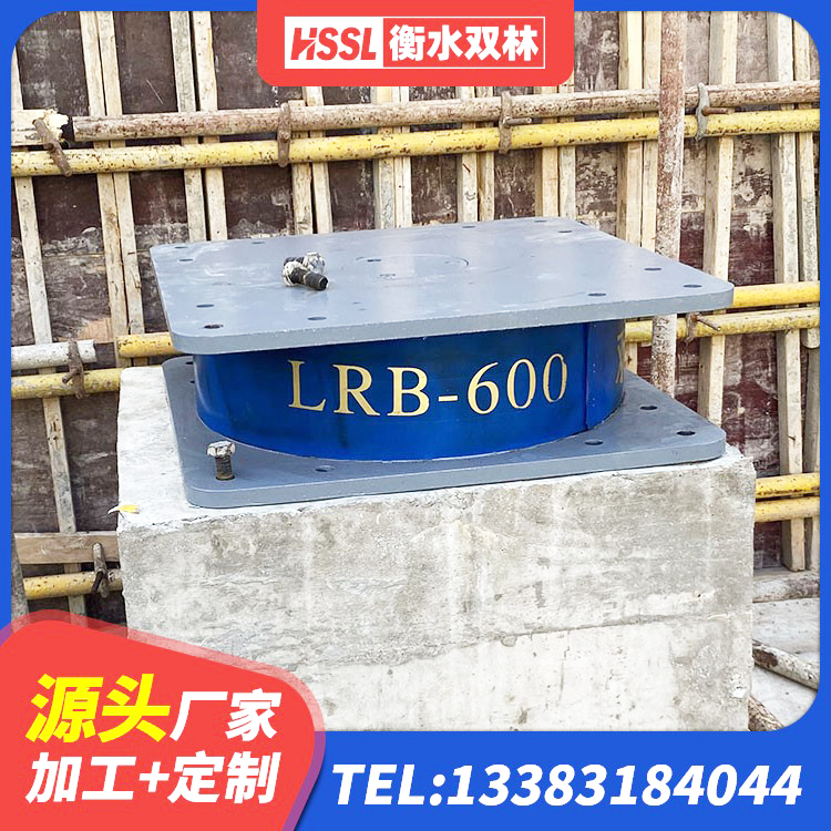 山海关区建筑铅芯抗震支座装置源头工厂 山海关区LNR隔震支座1000 山海关区建筑隔震支座LRB1200生产厂家 山海关区LNR水平分散力支座生产厂家