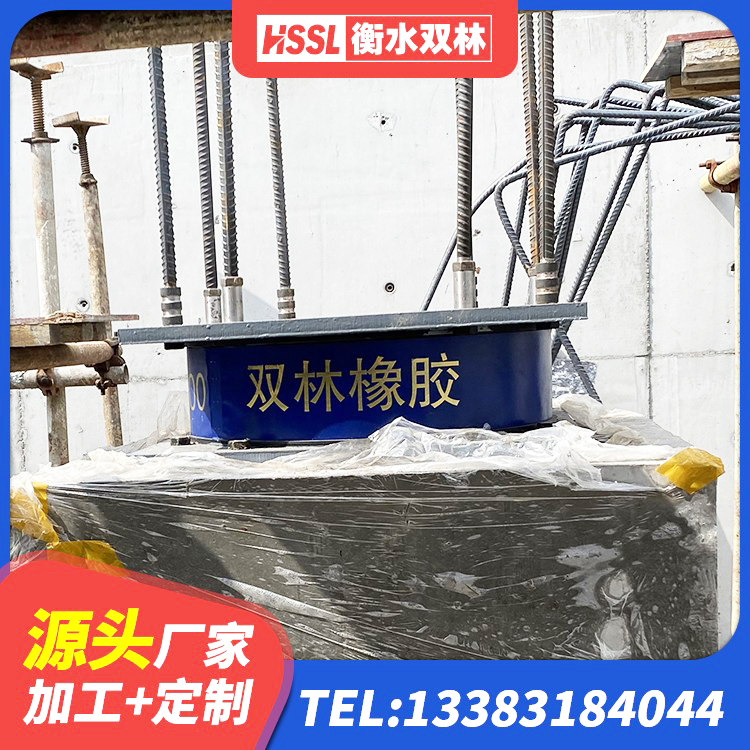 山海关区LNR橡胶隔震支座800生产厂家 山海关区HDR900高阻尼支座生产厂家 山海关区LNR900隔震橡胶支座生产厂家 山海关区抗震减振支座生产厂家