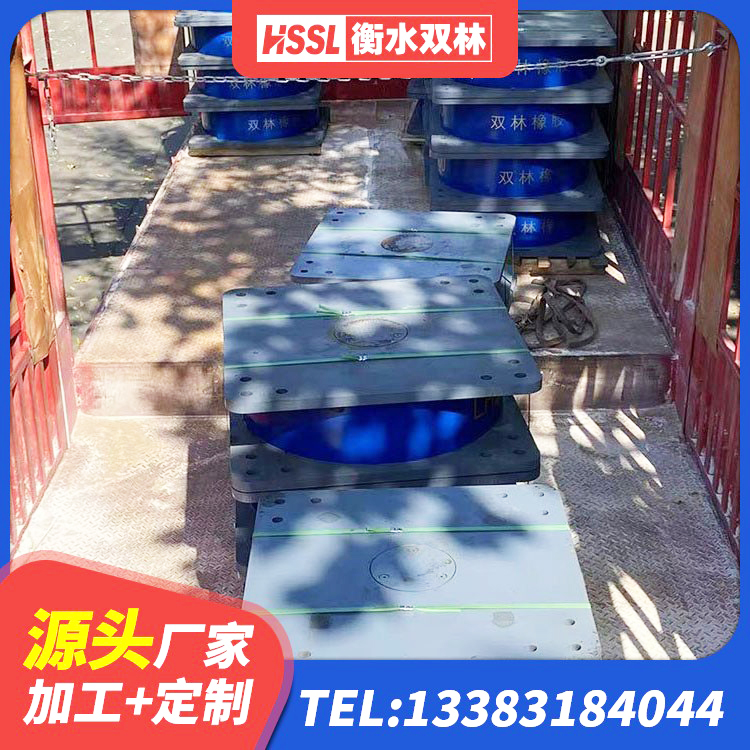山海关区减隔振橡胶隔震支座源头工厂 山海关区矩形高阻尼隔震支座什么价格 山海关区LRB800隔震支座生产厂家 山海关区高层隔震支座多少钱 - 第2张