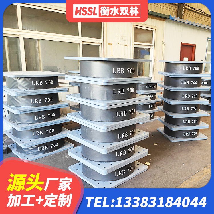山海关区高阻尼圆形隔震支座源头工厂 山海关区建筑圆形高阻尼橡胶隔震支座 山海关区橡胶隔震支座LRB800厂家 山海关区天然橡胶支座(LNR)生产厂家 - 第7张