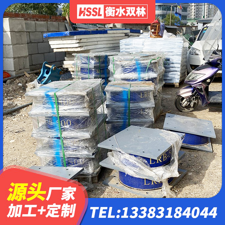 山海关区高阻泥隔震支座生产厂家 山海关区HDR1300高阻尼橡胶支座厂家电话 山海关区隔震支座LNR800源头工厂 山海关区LRB700抗震支座 - 第5张